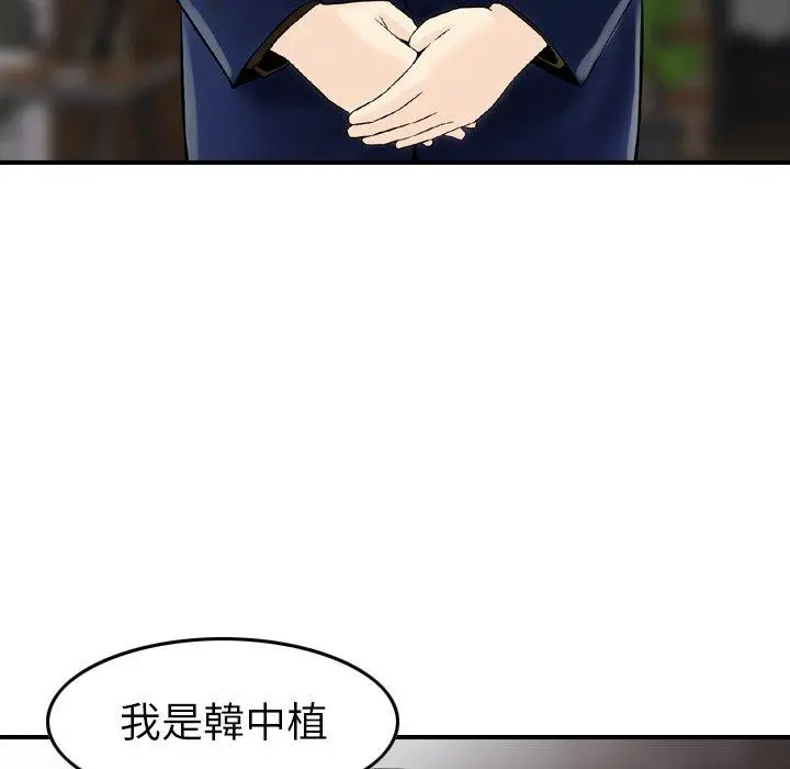 漫画《找回自我》第17话第95张图