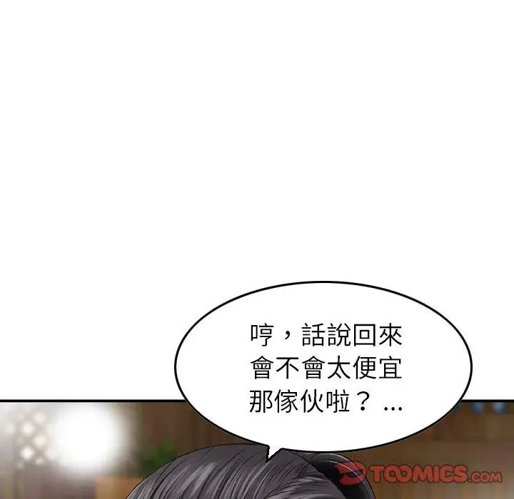 漫画《找回自我》第18话第18张图