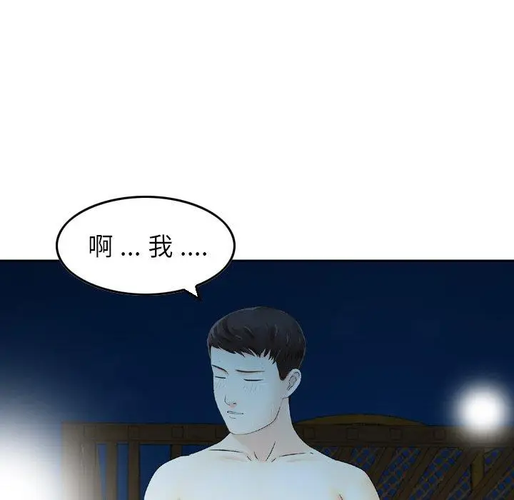 漫画《找回自我》第18话第20张图