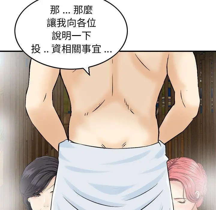 漫画《找回自我》第18话第24张图
