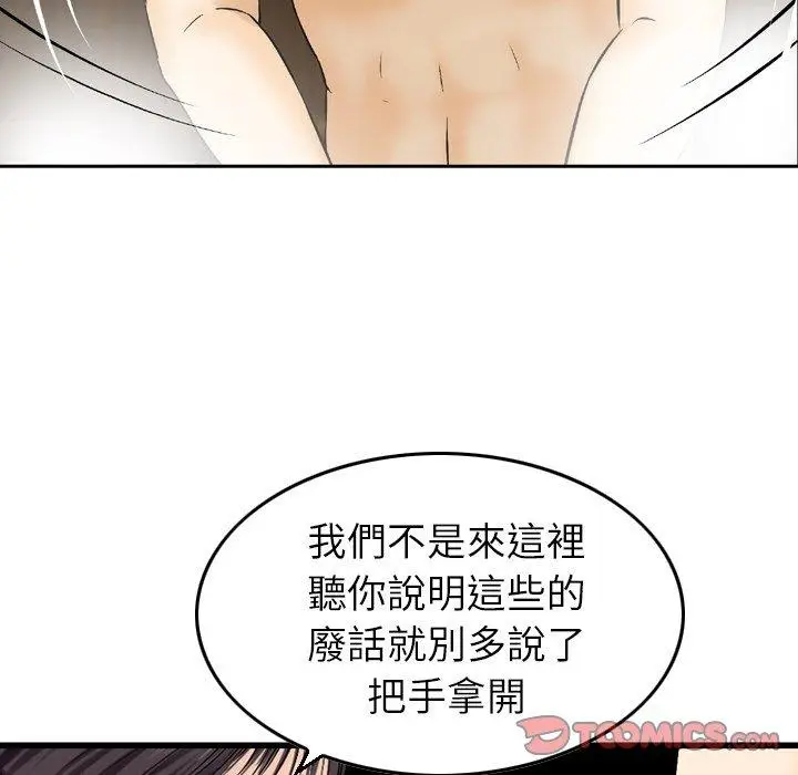 漫画《找回自我》第18话第30张图