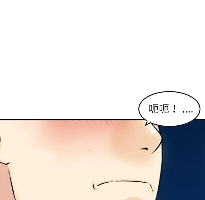 漫画《找回自我》第18话第32张图