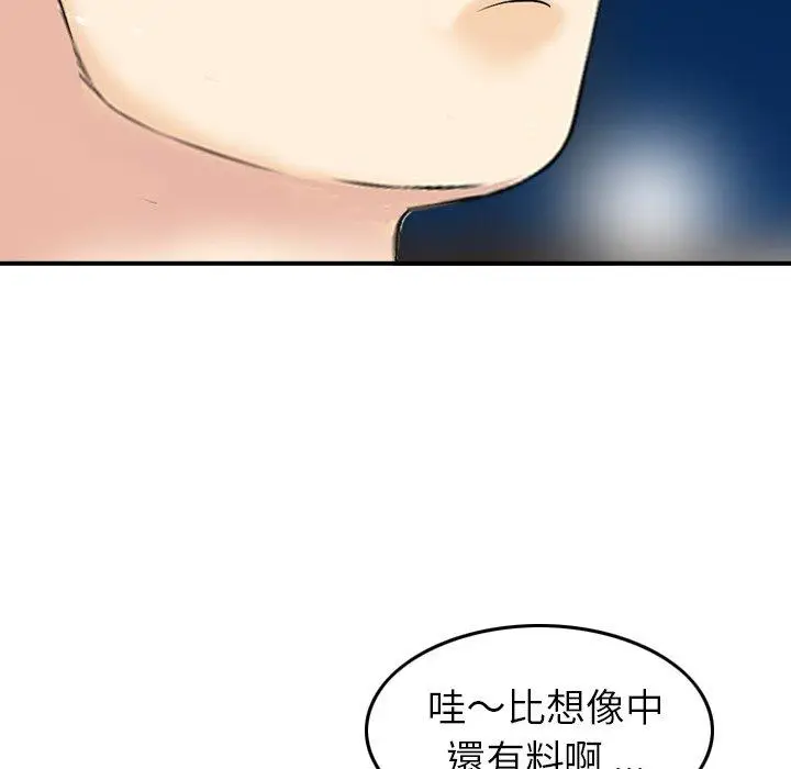 漫画《找回自我》第18话第33张图