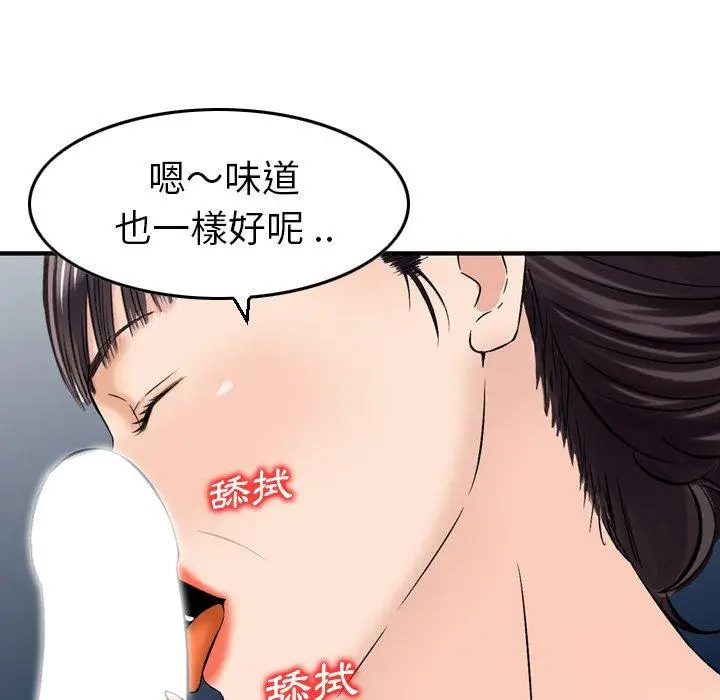 漫画《找回自我》第18话第37张图