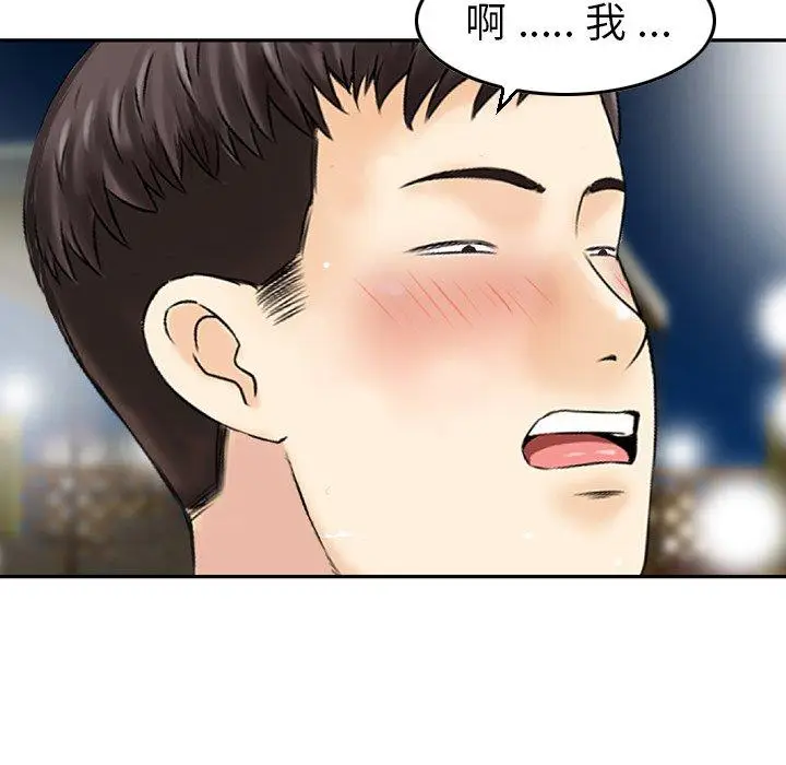 漫画《找回自我》第18话第39张图
