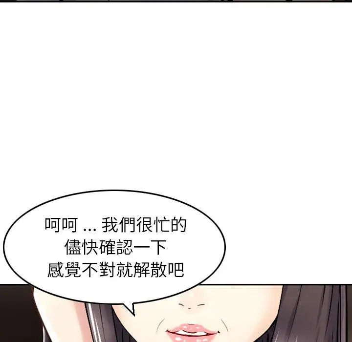 漫画《找回自我》第18话第5张图
