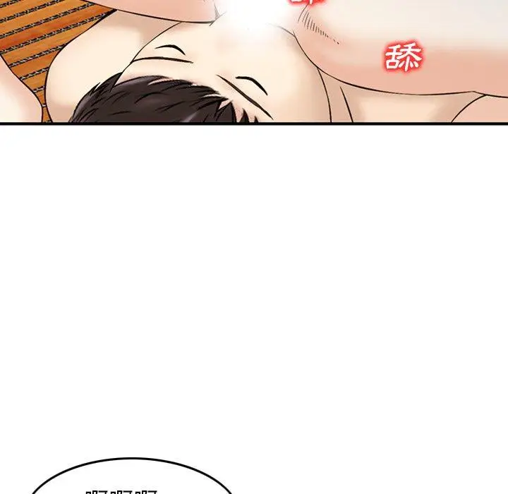 漫画《找回自我》第18话第53张图