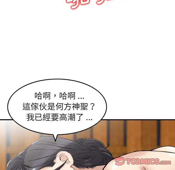 漫画《找回自我》第18话第62张图