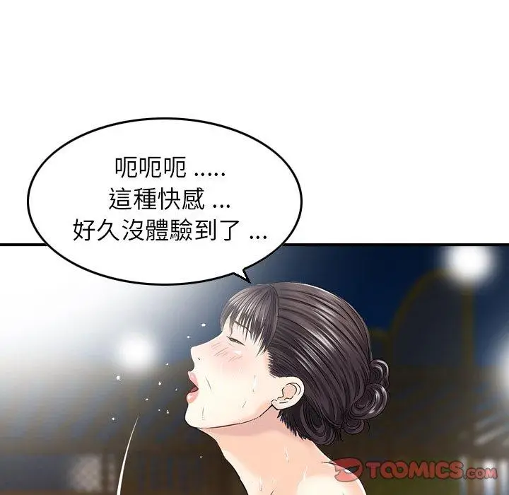 漫画《找回自我》第18话第66张图