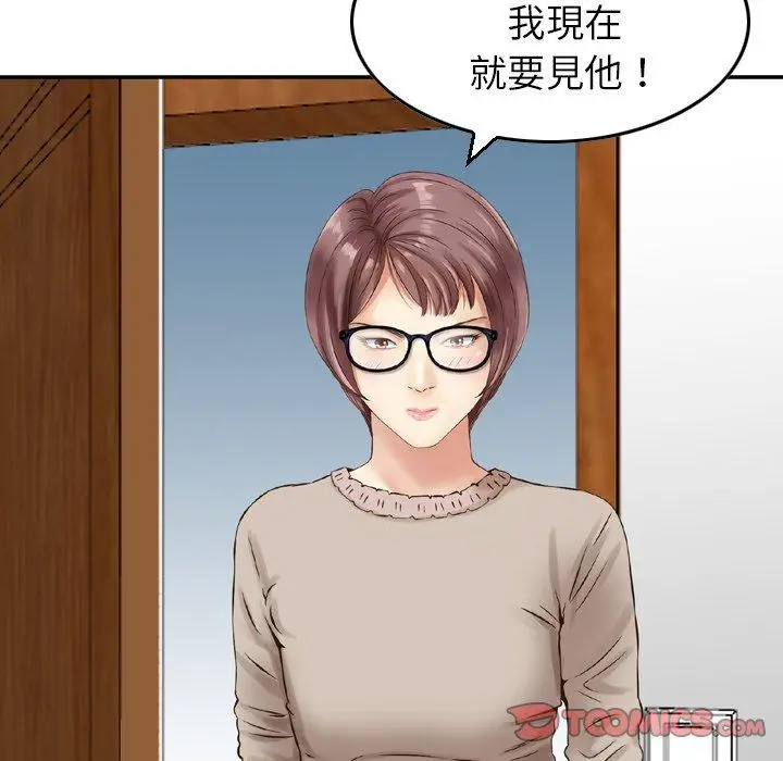 漫画《找回自我》第18话第78张图