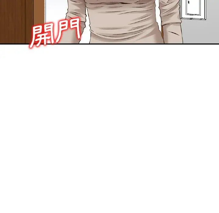 漫画《找回自我》第18话第79张图