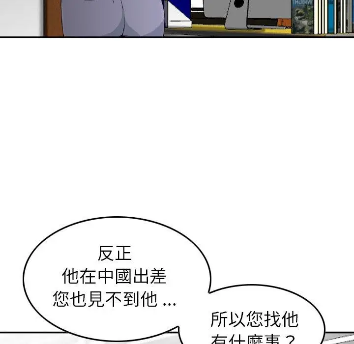 漫画《找回自我》第18话第81张图