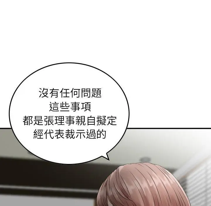 漫画《找回自我》第18话第85张图