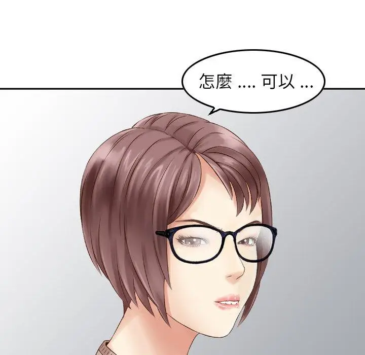 漫画《找回自我》第18话第87张图
