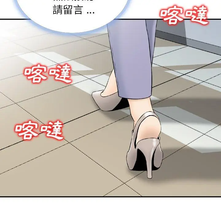 漫画《找回自我》第18话第91张图