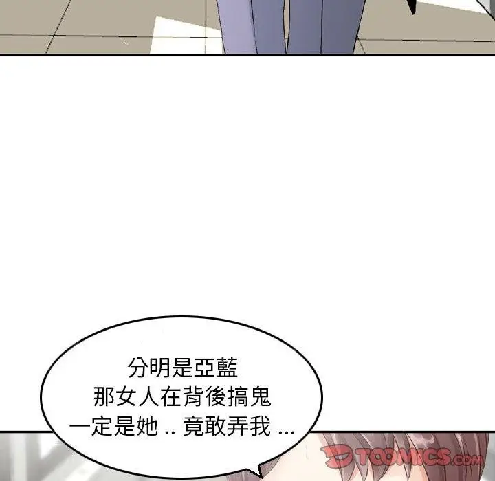 漫画《找回自我》第18话第94张图