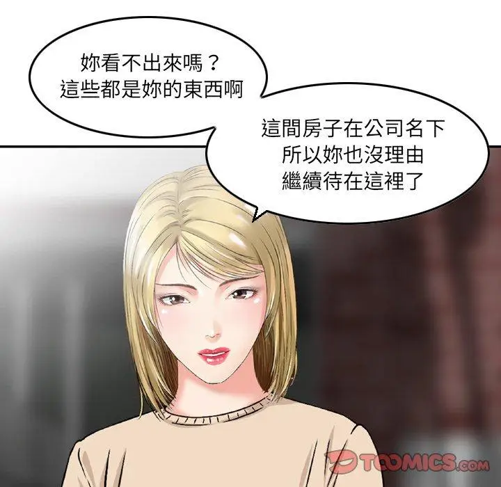 漫画《找回自我》第19话第14张图