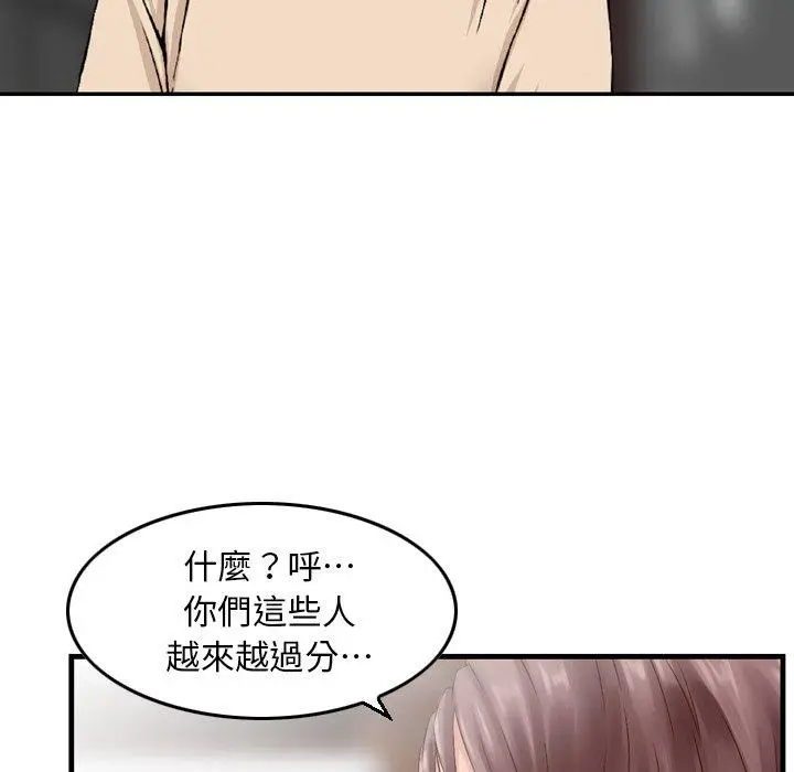 漫画《找回自我》第19话第15张图