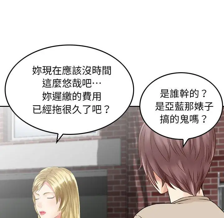 漫画《找回自我》第19话第17张图