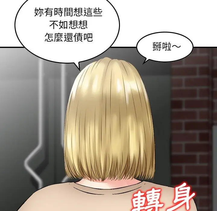 漫画《找回自我》第19话第19张图