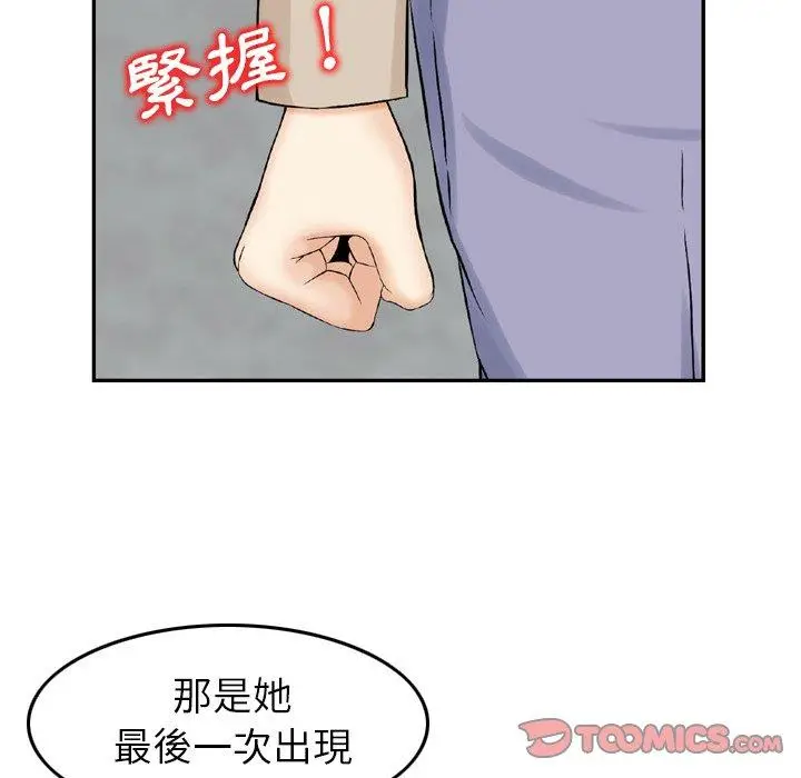 漫画《找回自我》第19话第26张图
