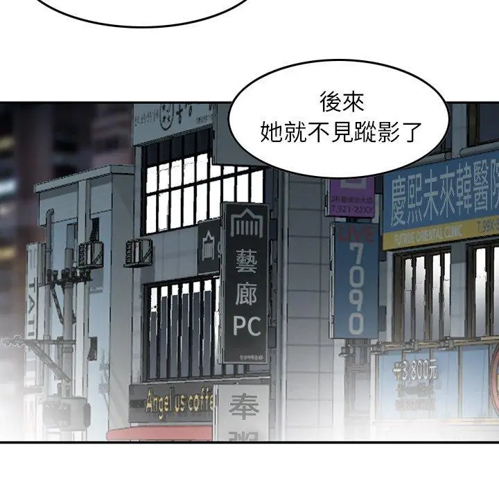 漫画《找回自我》第19话第27张图