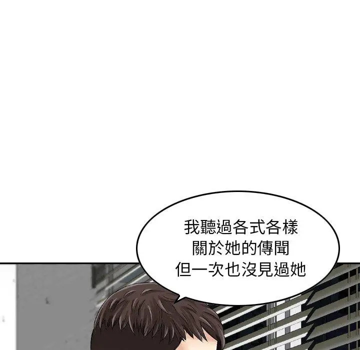 漫画《找回自我》第19话第28张图