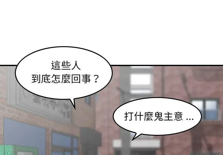 漫画《找回自我》第19话第3张图