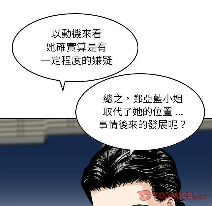 漫画《找回自我》第19话第30张图