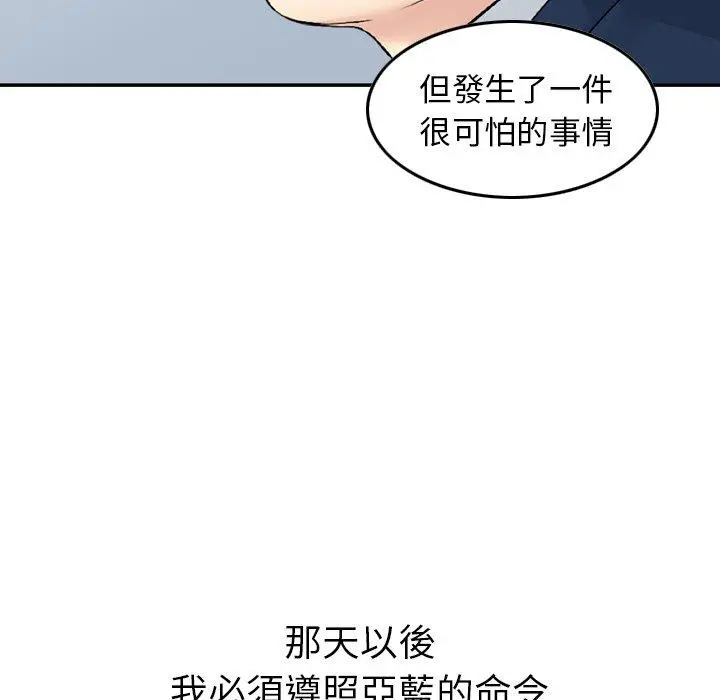 漫画《找回自我》第19话第35张图