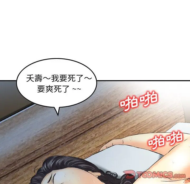 漫画《找回自我》第19话第38张图