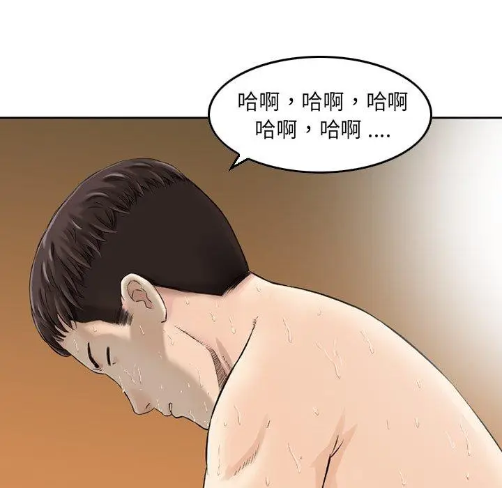 漫画《找回自我》第19话第40张图
