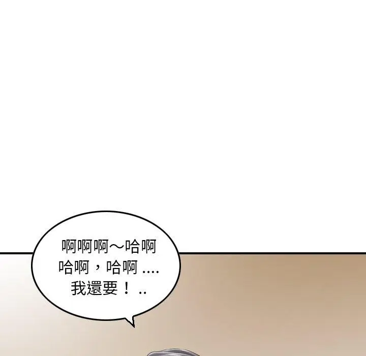 漫画《找回自我》第19话第43张图