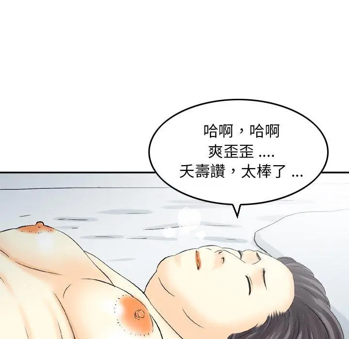 漫画《找回自我》第19话第48张图