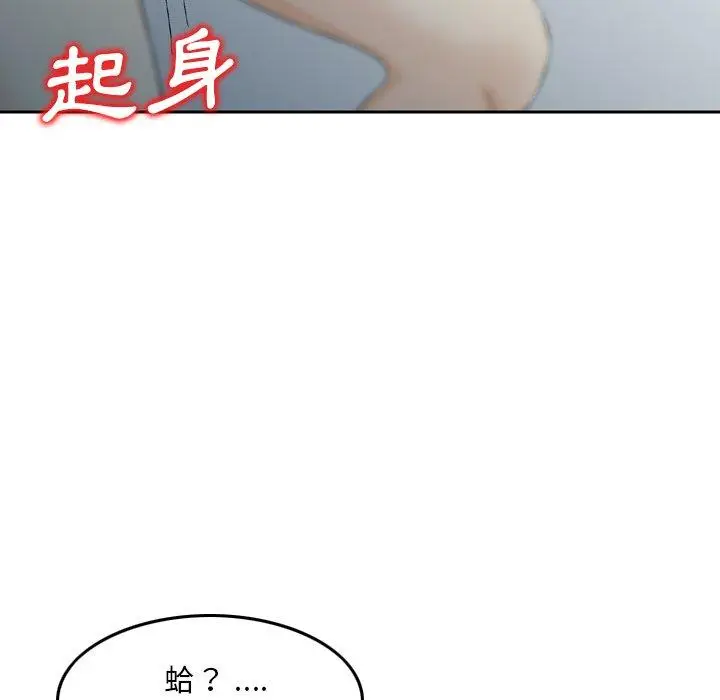 漫画《找回自我》第19话第51张图