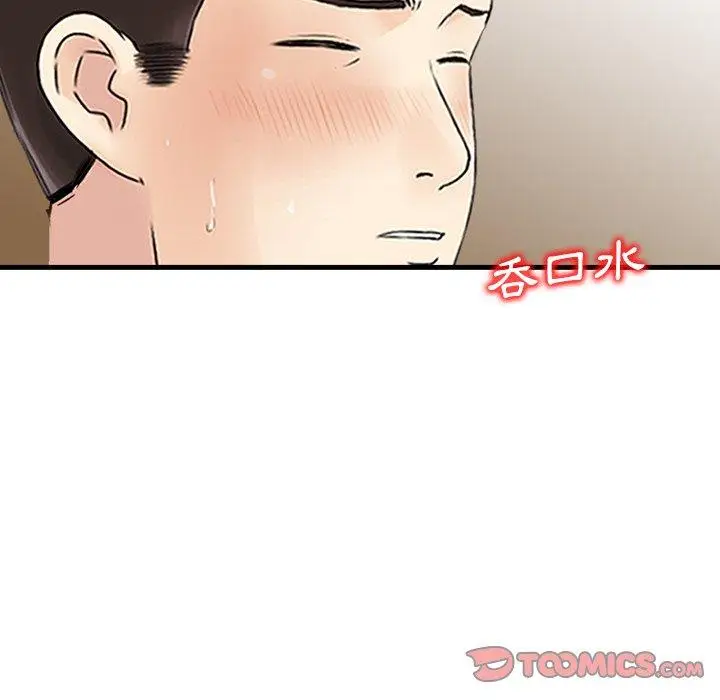 漫画《找回自我》第19话第54张图