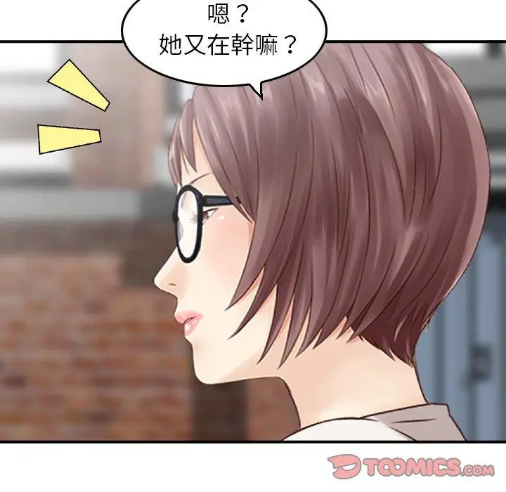 漫画《找回自我》第19话第6张图