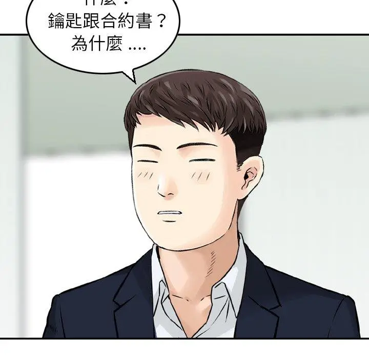 漫画《找回自我》第19话第64张图