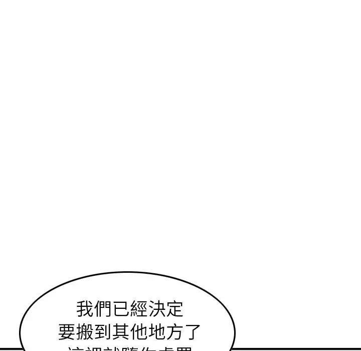 漫画《找回自我》第19话第65张图