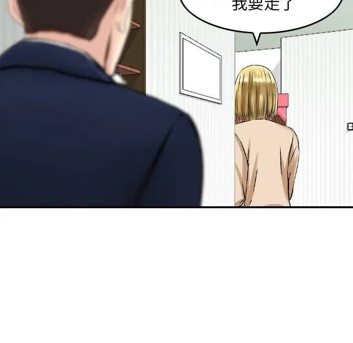漫画《找回自我》第19话第68张图