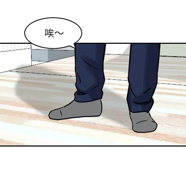 漫画《找回自我》第19话第71张图