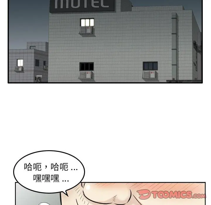 漫画《找回自我》第19话第74张图