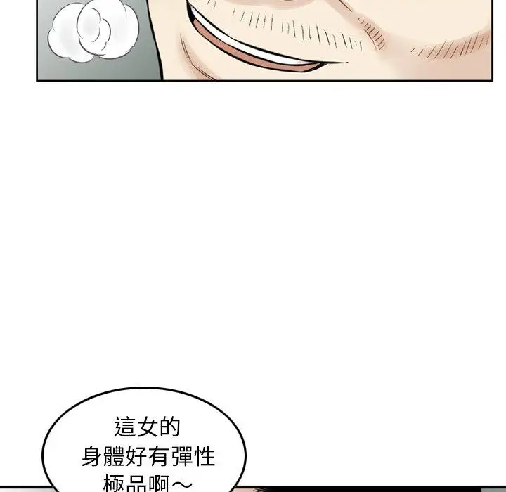 漫画《找回自我》第19话第75张图
