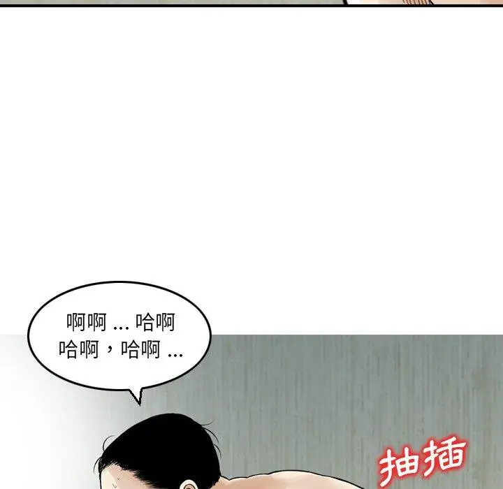 漫画《找回自我》第19话第77张图