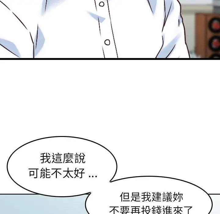漫画《找回自我》第20话第21张图
