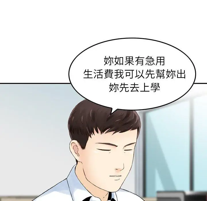漫画《找回自我》第20话第23张图