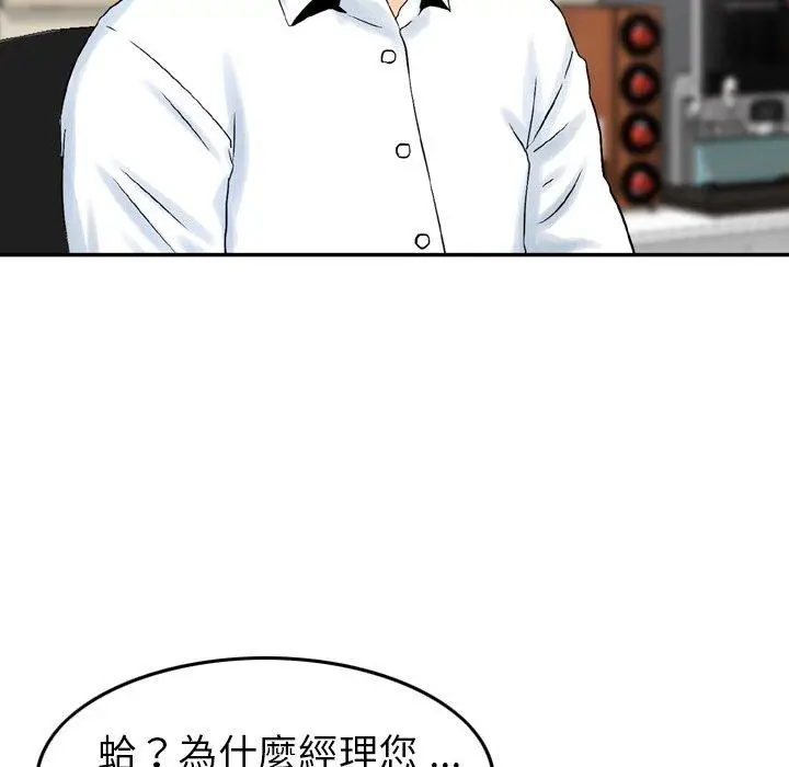漫画《找回自我》第20话第24张图