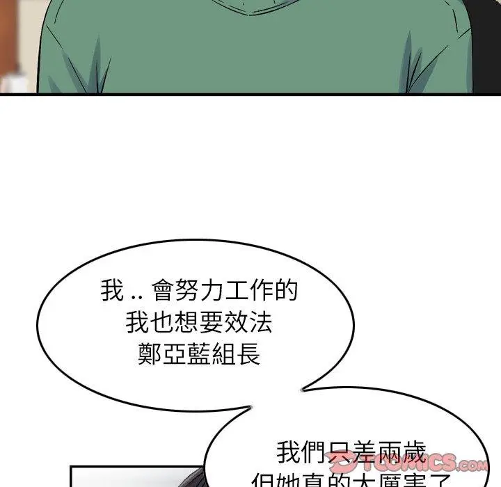 漫画《找回自我》第20话第26张图