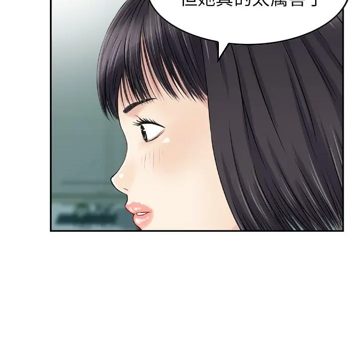 漫画《找回自我》第20话第27张图