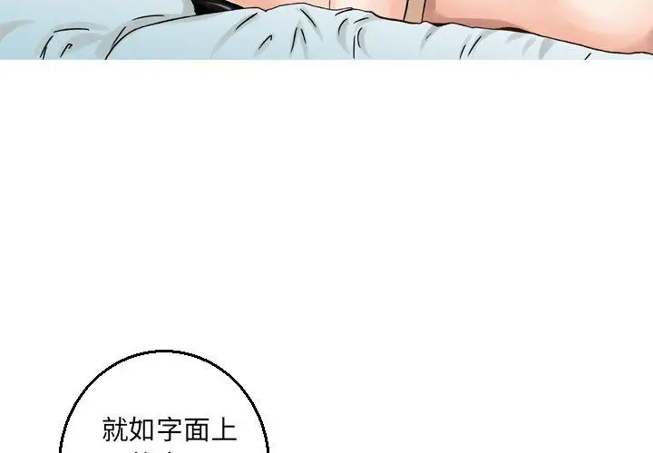 漫画《找回自我》第20话第3张图